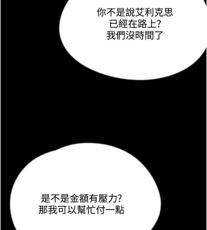 养父的女儿们第70話-你總是很懂得取悅我♥