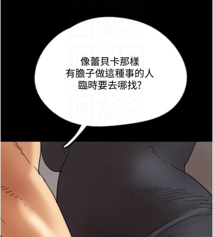 养父的女儿们第70話-你總是很懂得取悅我♥