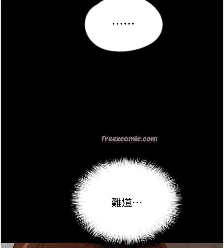 养父的女儿们第70話-你總是很懂得取悅我♥