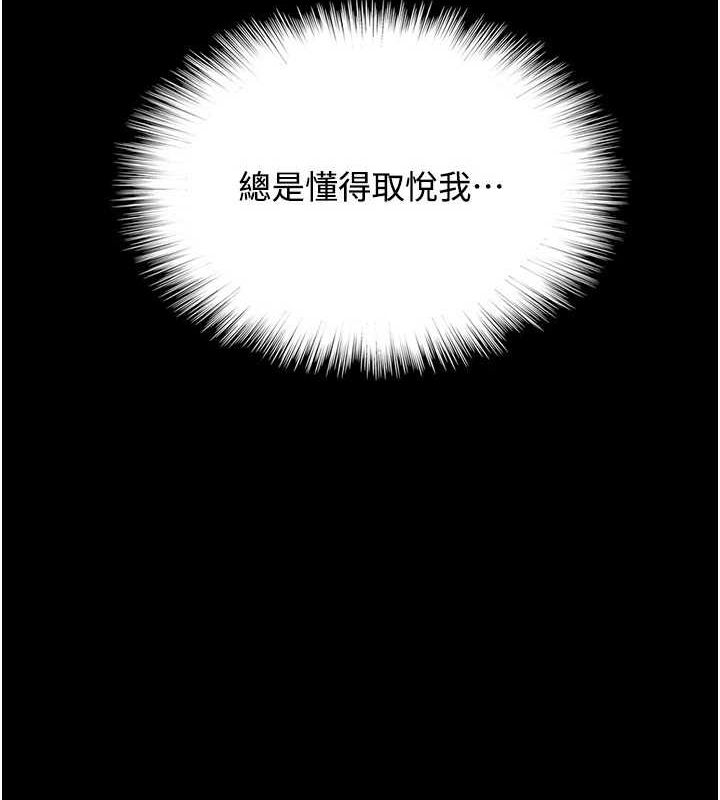 养父的女儿们第70話-你總是很懂得取悅我♥