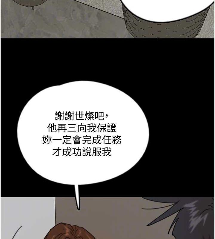 养父的女儿们第70話-你總是很懂得取悅我♥