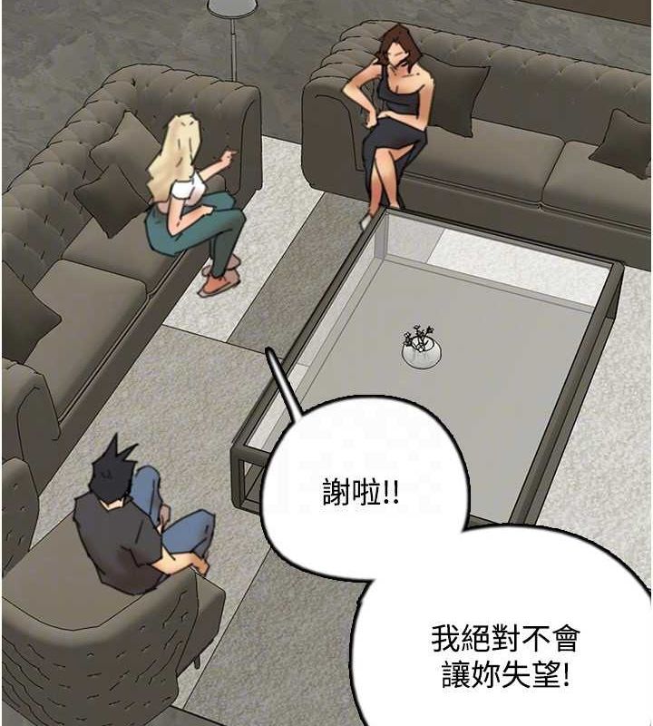 养父的女儿们第70話-你總是很懂得取悅我♥