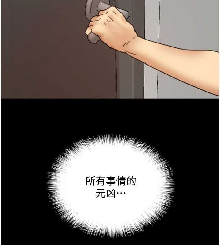 养父的女儿们第70話-你總是很懂得取悅我♥