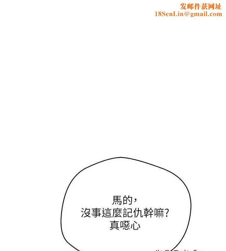 币转人生第8話-想再被幹十次嗎?