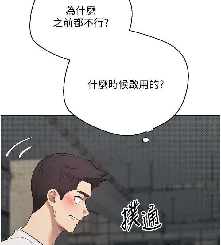 币转人生第8话-想再被干十次吗?