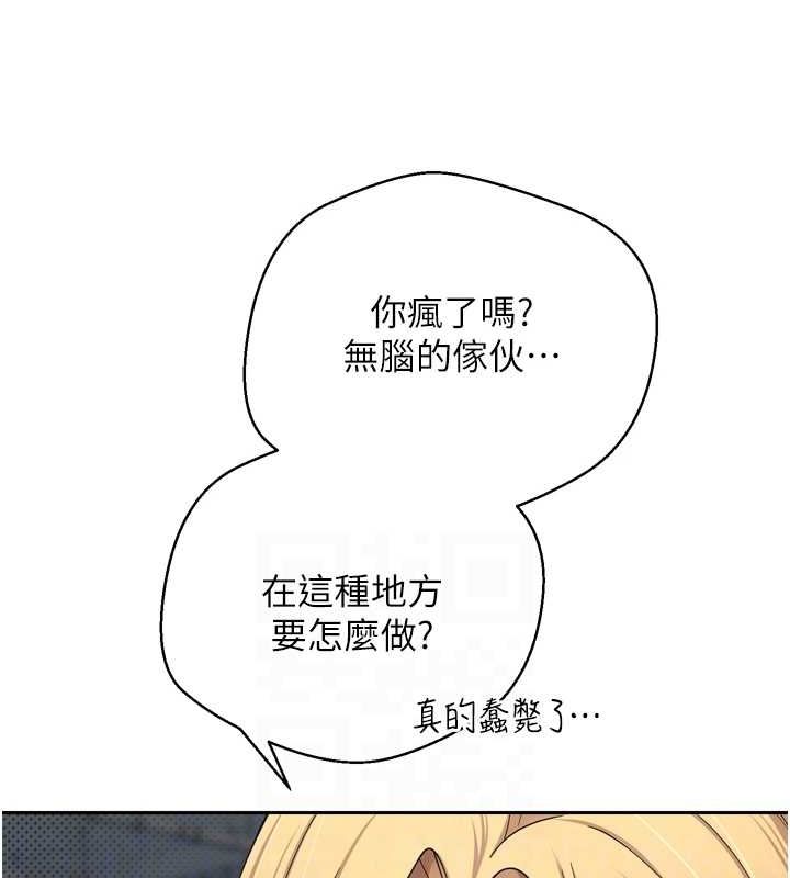 币转人生第8話-想再被幹十次嗎?