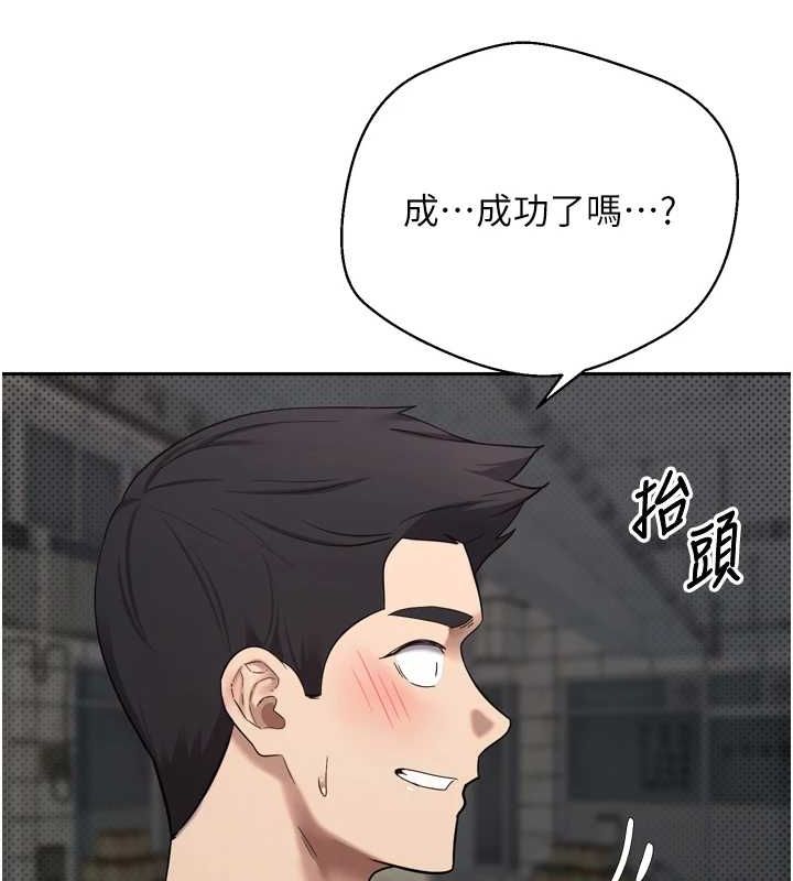 币转人生第8話-想再被幹十次嗎?