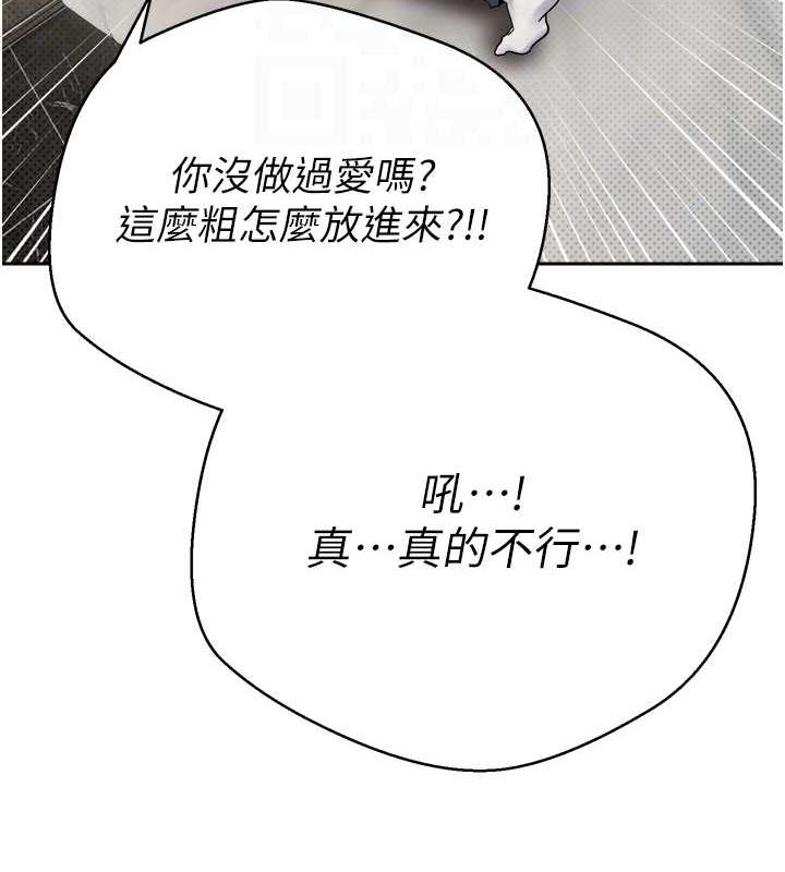 币转人生第8话-想再被干十次吗?