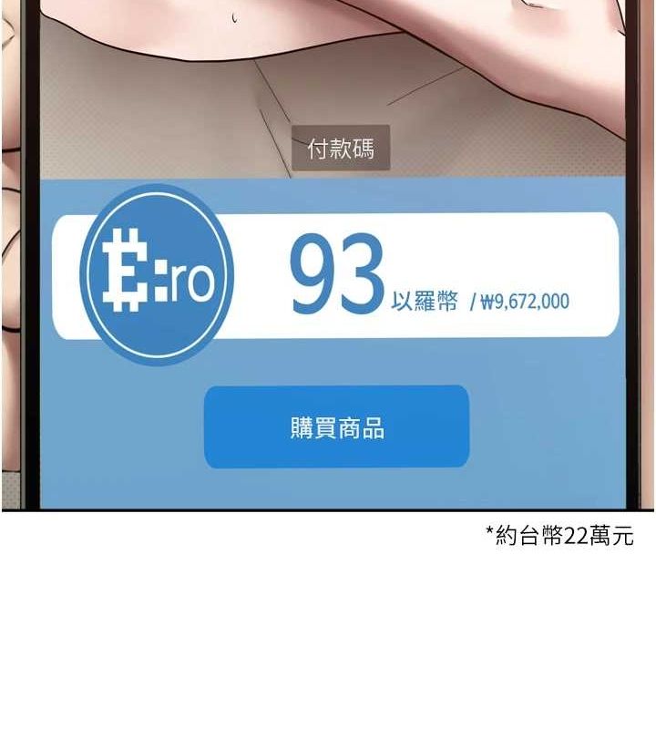 币转人生第8話-想再被幹十次嗎?