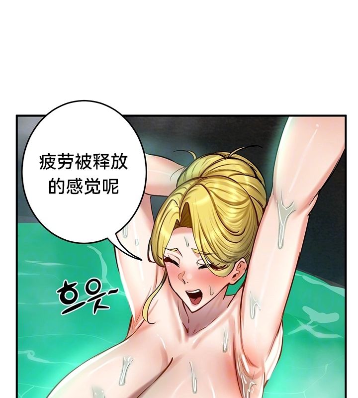 重生士兵的雌性征服日誌!第49話