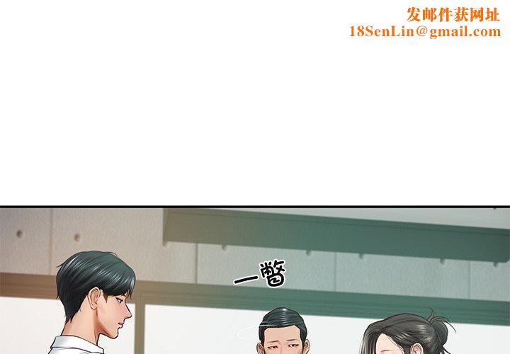 财阀家的女婿第16話