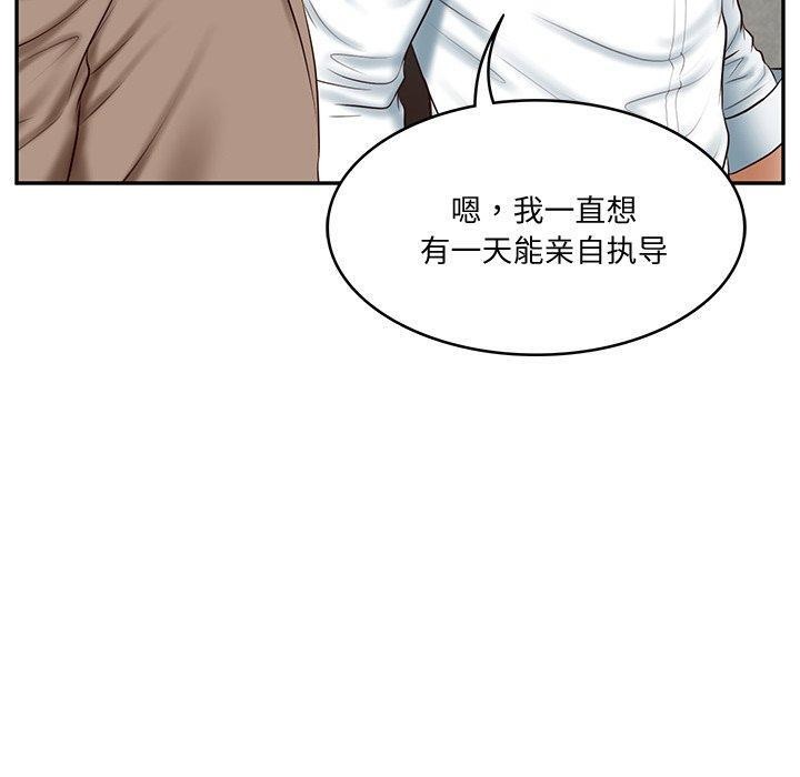 财阀家的女婿第16話