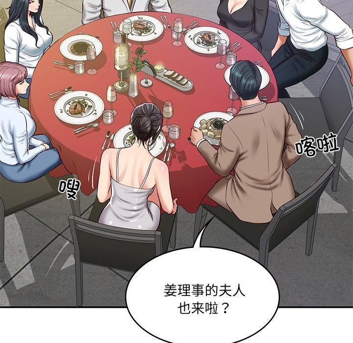 财阀家的女婿第16話