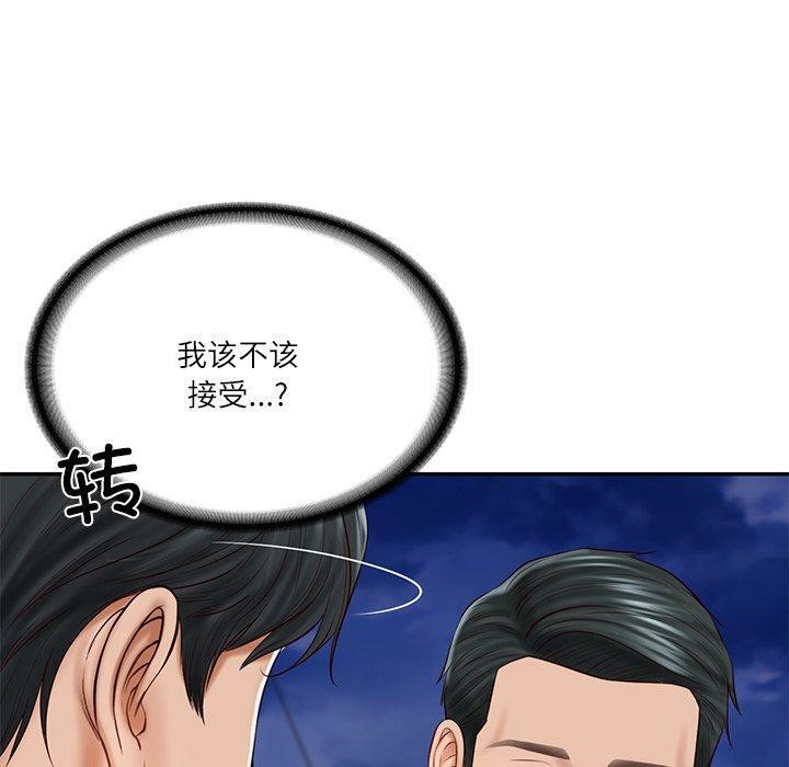 财阀家的女婿第16話