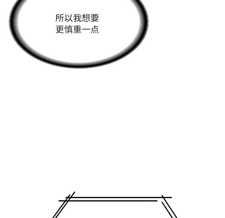 财阀家的女婿第16話