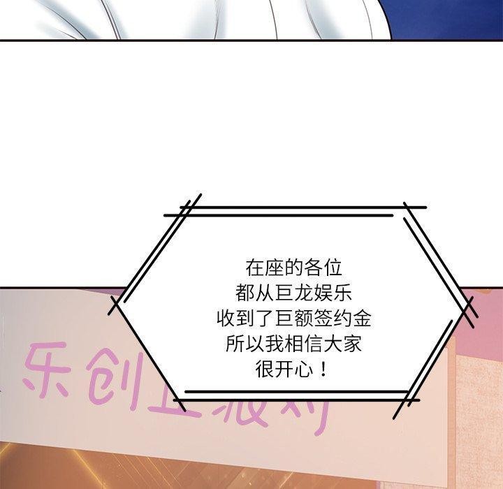 财阀家的女婿第16話