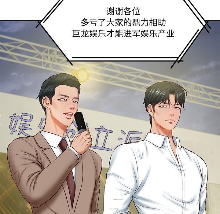 财阀家的女婿第16話