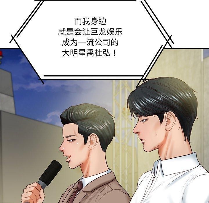 财阀家的女婿第16話