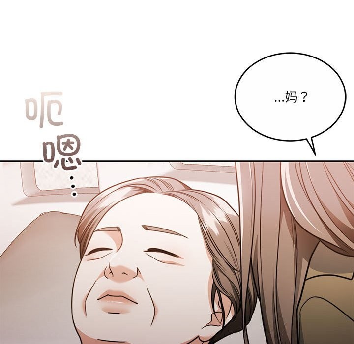 怀孕契约第21話