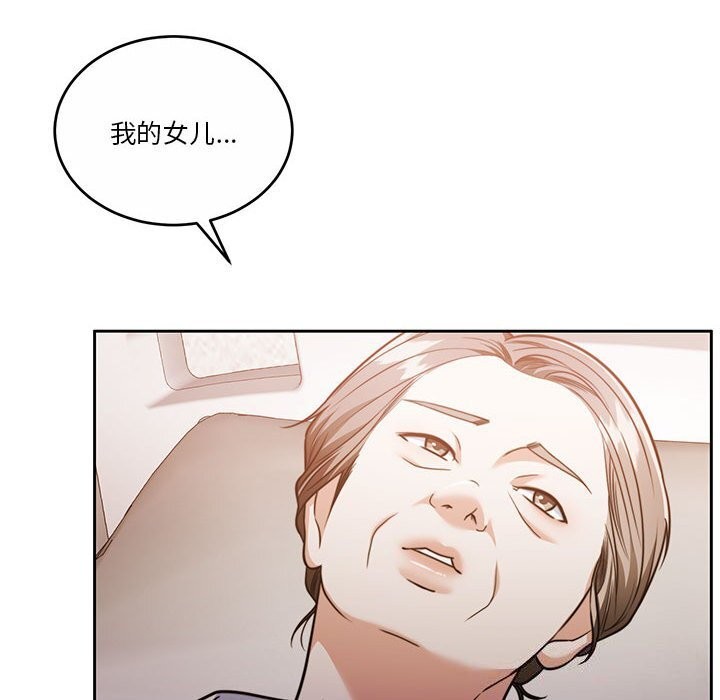 怀孕契约第21話