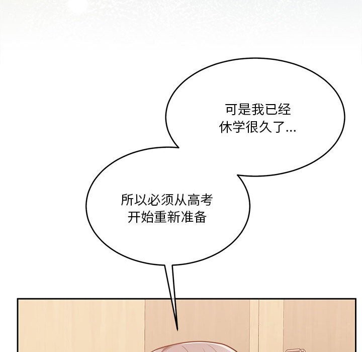 怀孕契约第21話