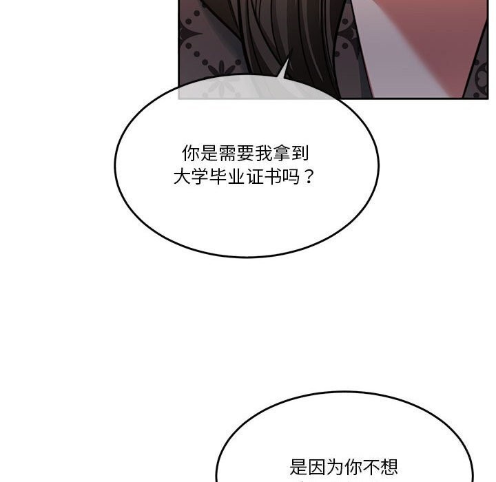 怀孕契约第21話