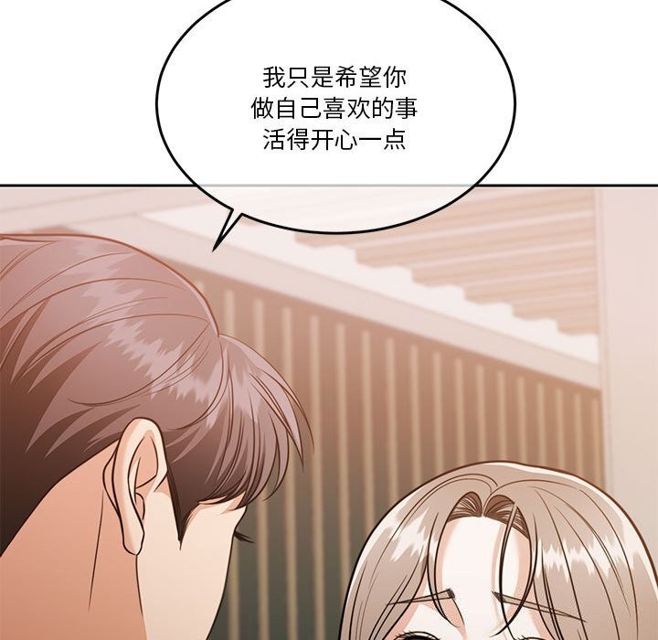怀孕契约第21話
