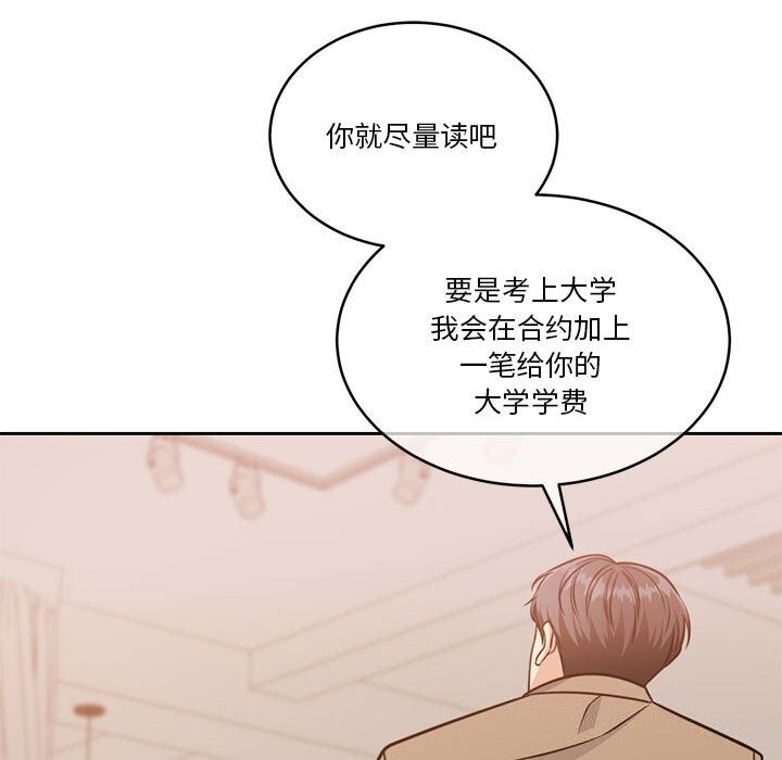 怀孕契约第21話