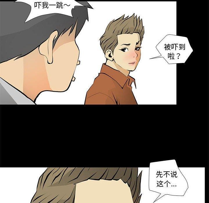 撩妹笔记本第24話