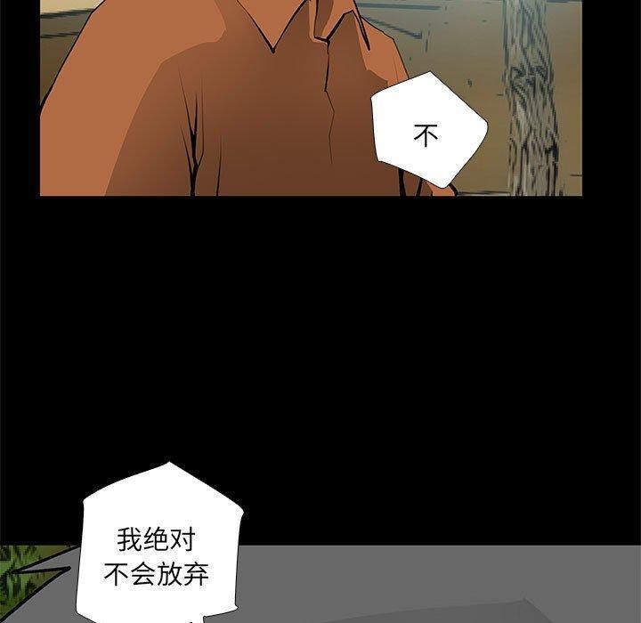 撩妹笔记本第24話