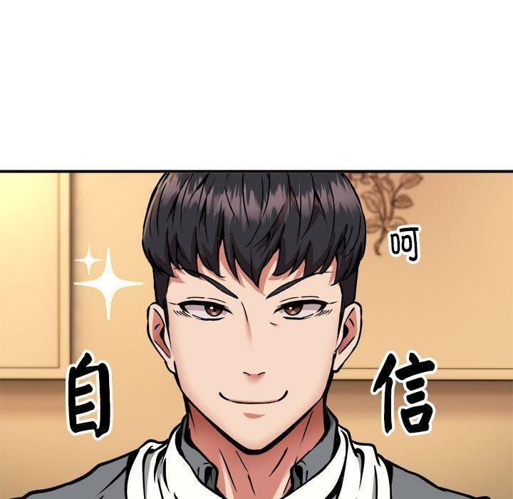 新都市外卖员第33話