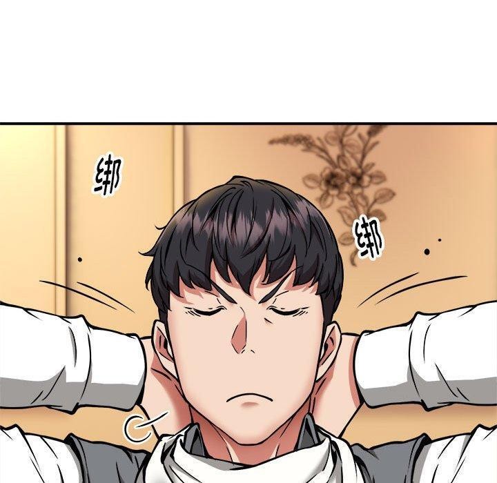 新都市外卖员第33話