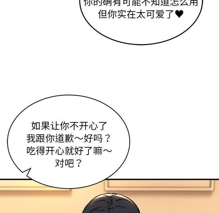 新都市外卖员第33话