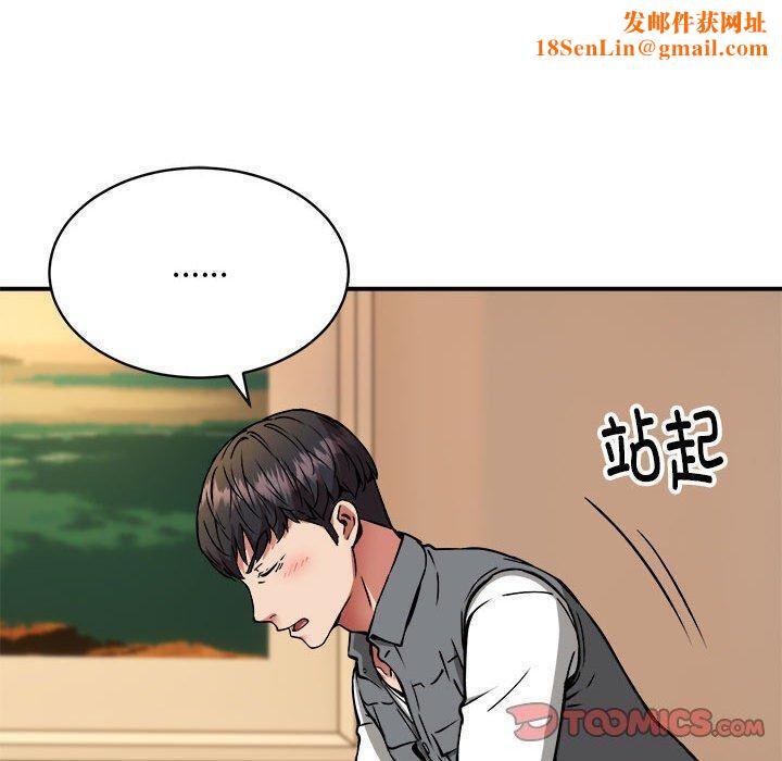 新都市外卖员第33話