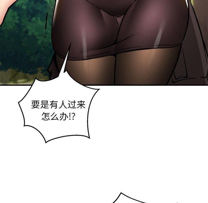 新都市外卖员第33話