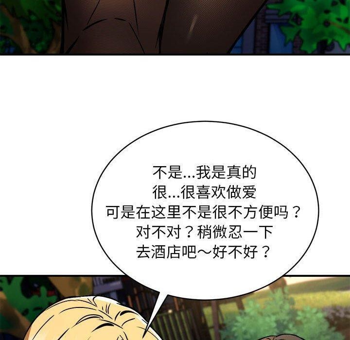 新都市外卖员第33話