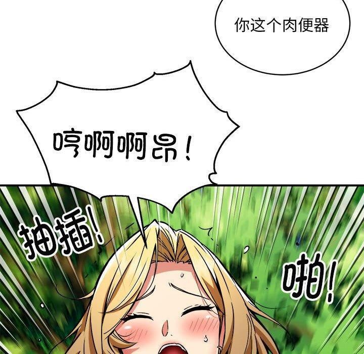 新都市外卖员第33話