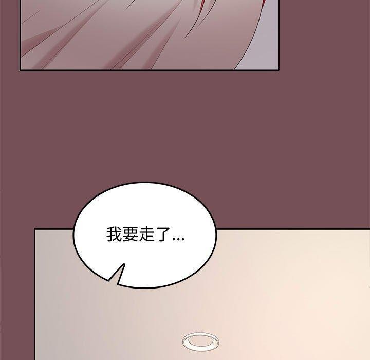 在公司偷偷爱第39話