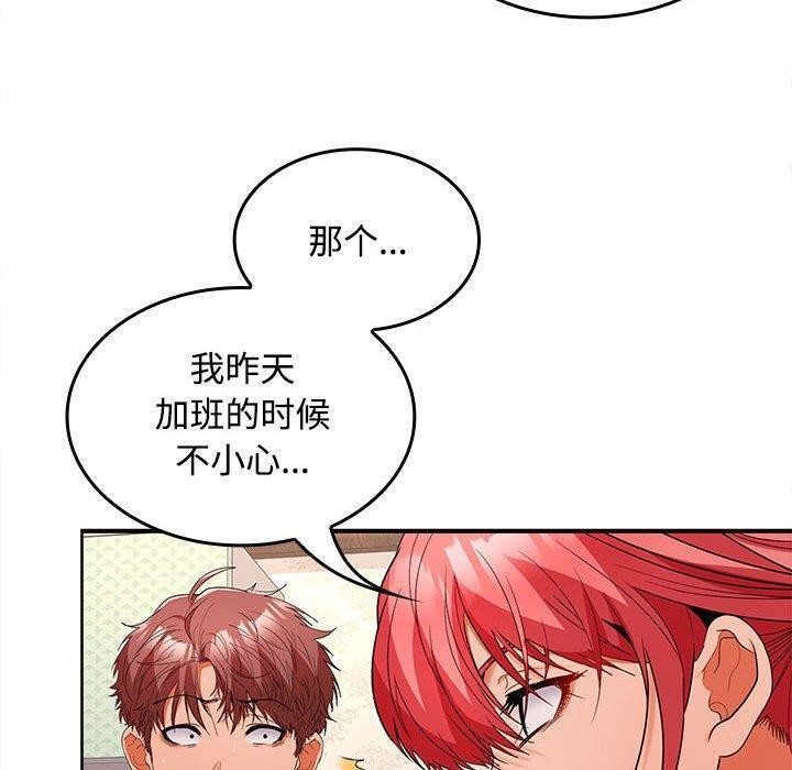 在公司偷偷爱第39話