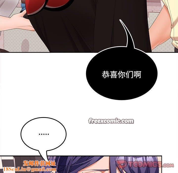 在公司偷偷爱第39話