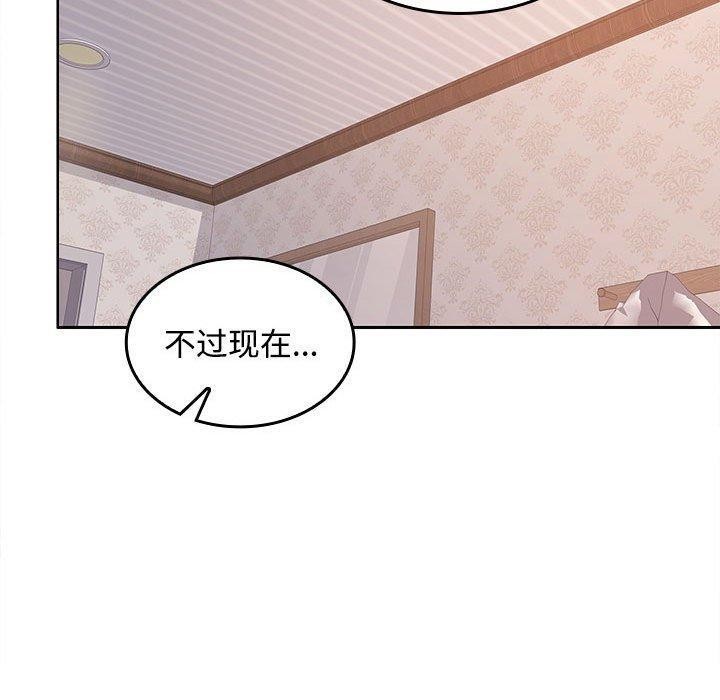 在公司偷偷爱第39話