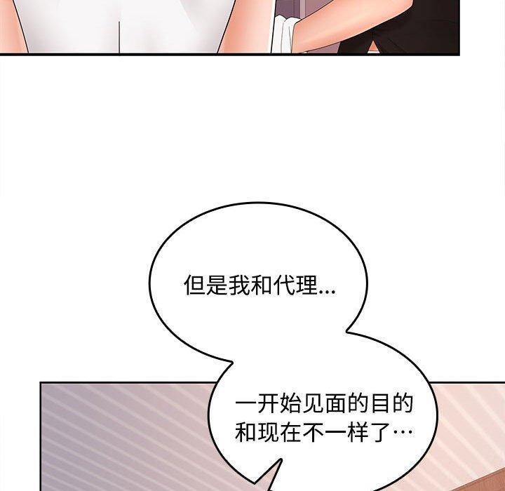 在公司偷偷爱第39話