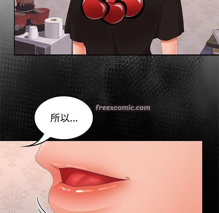 在公司偷偷爱第39話