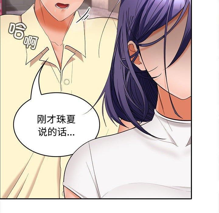 在公司偷偷爱第39話