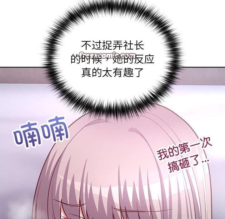 这公司归我了第38話