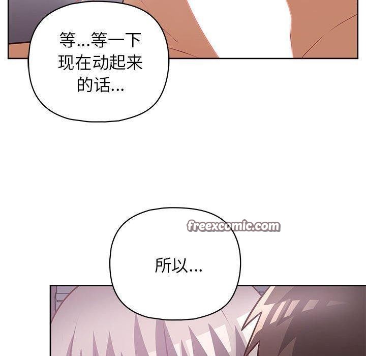 这公司归我了第38話