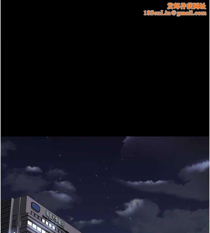 夜间诊疗室第92話-不准背叛我!!