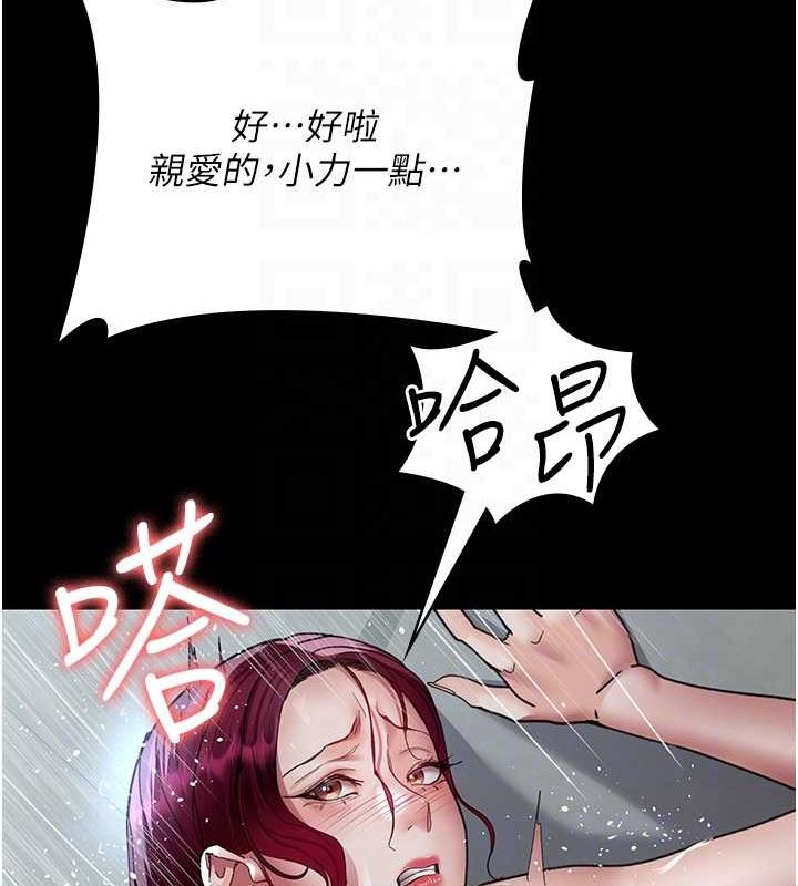 夜间诊疗室第92話-不准背叛我!!