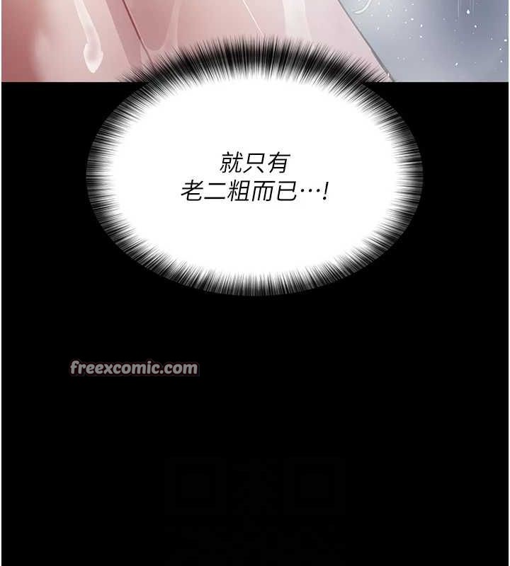 夜间诊疗室第92話-不准背叛我!!