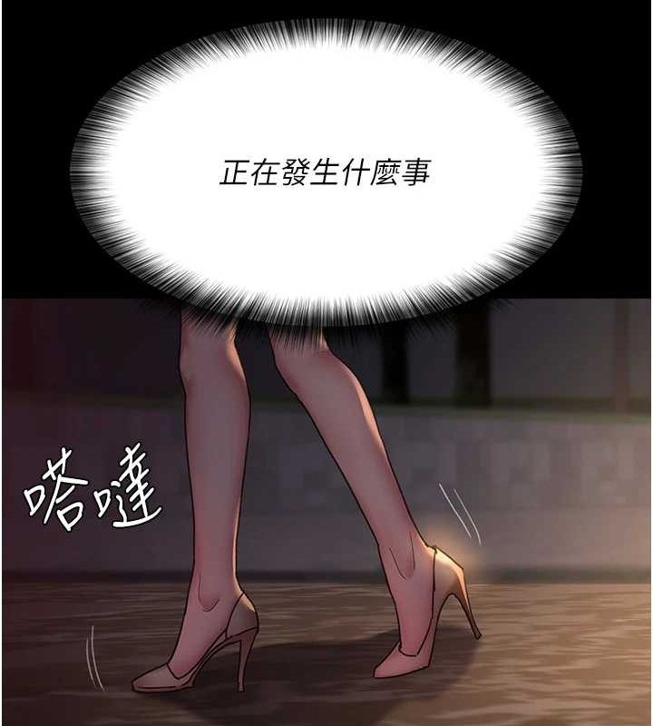 夜间诊疗室第92話-不准背叛我!!